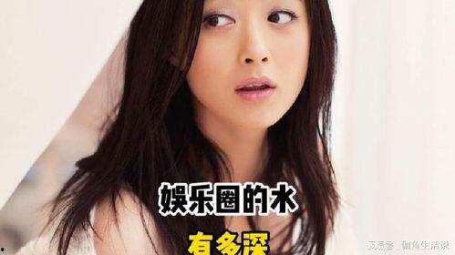 娱乐圈内小爆料,揭秘明星背后的故事  第1张