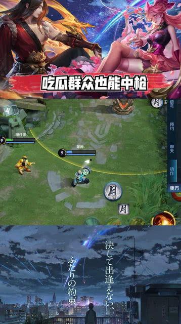 娱乐圈吃瓜王者荣耀,吃瓜群众聚焦王者荣耀  第3张